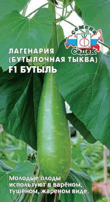 Тыква декоративная Бутылочная (лагенария) 1 гр в интернет гипермаркете «Планета Лета». Фото