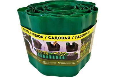 Лента бордюрная декоративный L-9 м , Н-150 мм волна в интернет гипермаркете «Планета Лета». Фото