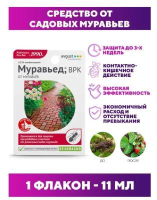 Муравьед 11мл в интернет гипермаркете «Планета Лета». Фото