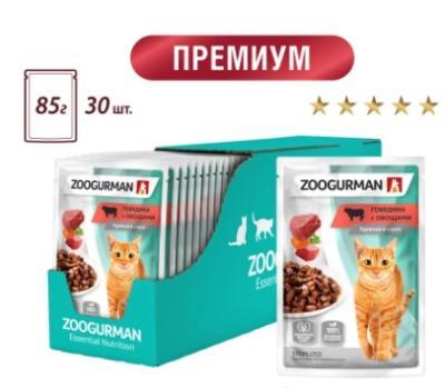 Влажный корм(пауч) д/кошек Zoogurman, Говядина с овощами 85г в интернет гипермаркете «Планета Лета». Фото