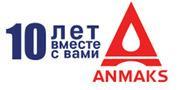 АНМАКС АНМАКС