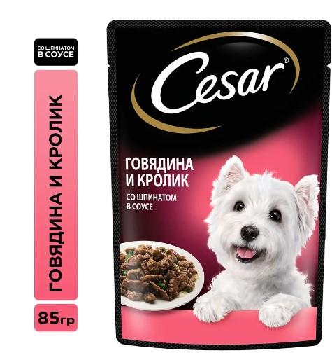 Корм консервированный Cesar, для взрослых собак, с говядиной, кроликом и шпинатом в соусе, 28 шт х 8 в интернет гипермаркете «Планета Лета». Фото
