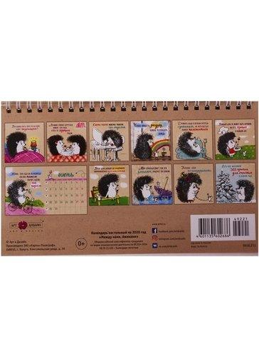 Календарь 0616 в интернет гипермаркете «Планета Лета». Фото