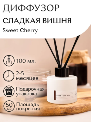 Диффузор 100 мл в комплекте с палочками ACC692070 в интернет гипермаркете «Планета Лета». Фото