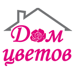 Дом цветов Дом цветов
