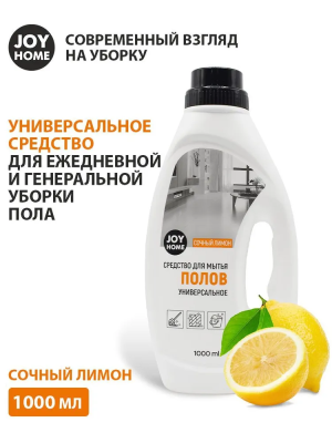 Средство для мытья полов JOY HOME сочный лимон 1л Joy в интернет гипермаркете «Планета Лета». Фото Средство для мытья полов JOY HOME сочный лимон 1л в интернет гипермаркете «Планета Лета». Фото