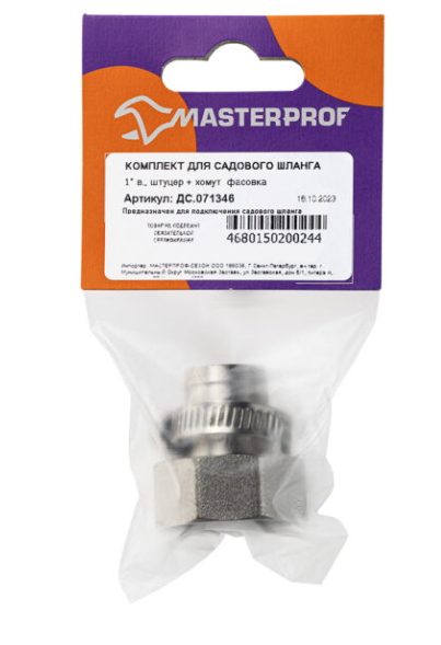 Комплект для подключения садового шланга 3/4" с внутр. рез. 1" (штуцер + хомут), MP в интернет гипермаркете «Планета Лета». Фото