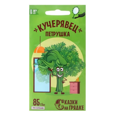 Петрушка Кучерявец 3 гр, Сказки на грядке