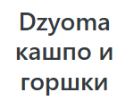 Dzyoma Dzyoma