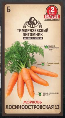 Морковь Лосиноостровская средняя 4г Двойная фасовка Tim
