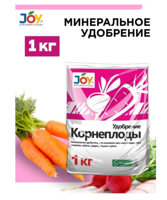 Удобрение JOY Корнеплоды тукосмесь N:P:K 16:11:24, 1 кг