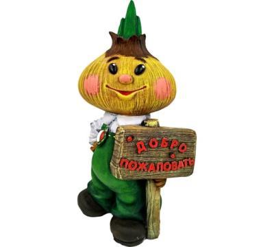 Фигура Чиполино с табличкой  h48см Ф189 в интернет гипермаркете «Планета Лета». Фото