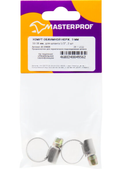 Хомут обжимной 9 мм из НЕРЖ. стали 10 - 16 мм для шланга 1/2" (2 шт.), MP в интернет гипермаркете «Планета Лета». Фото