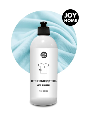 Средство чистящее для удаления пятен для тканей JOY HOME 0,5л в интернет гипермаркете «Планета Лета». Фото