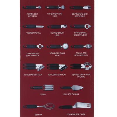 кухонных гаджетов Vantage 16 предметов в интернет гипермаркете «Планета Лета». Фото