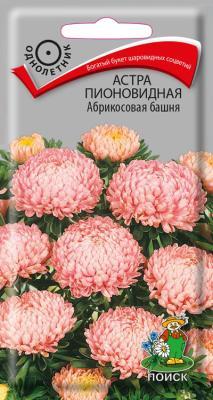 Астра (однолетняя) пионовидная Абрикосовая башня (ЦВ) ("1) 0,3гр. в интернет гипермаркете «Планета Лета». Фото