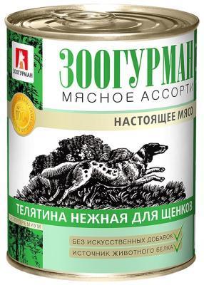 Влажный корм(консервы) д/щенков Zoogurman, Телятина нежная ж/б 350г в интернет гипермаркете «Планета Лета». Фото