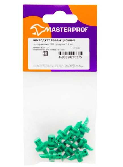 Микроджет рефракционный, сектор полива 180 градусов,  10 шт. в интернет гипермаркете «Планета Лета». Фото