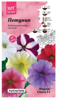 Петуния Мираж Смесь F1 10 шт АСТ в интернет гипермаркете «Планета Лета». Фото