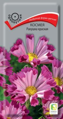 Космея Ракушка красная (ЦВ) ("1) 0,1гр. в интернет гипермаркете «Планета Лета». Фото