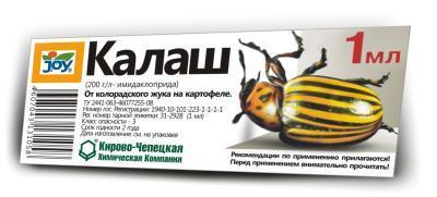 Калаш, 1мл в интернет гипермаркете «Планета Лета». Фото